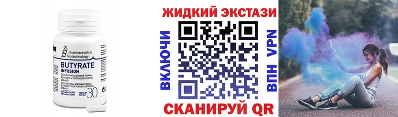 Бутират BDO 33% даркнет сайт Свирск