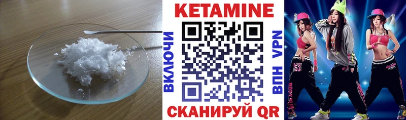 где можно купить   Свирск  Кетамин VHQ 