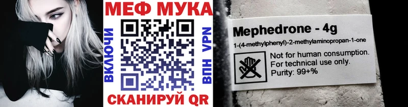 МЯУ-МЯУ VHQ  маркетплейс клад  Свирск 