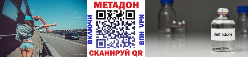 Метадон кристалл  Свирск 